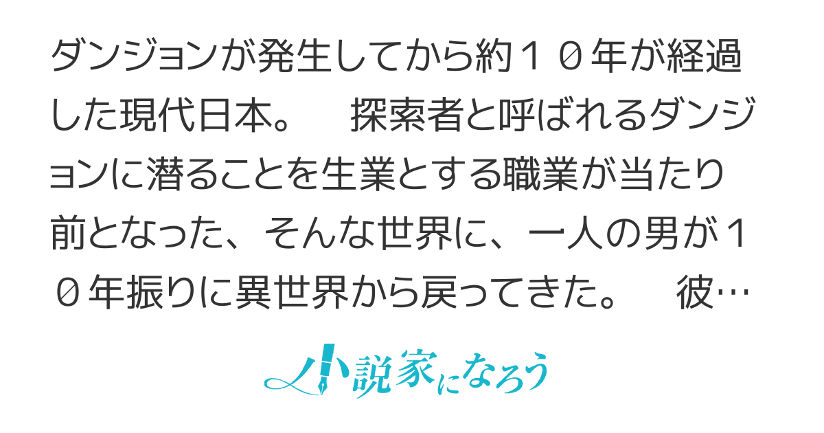 異世界帰りの元勇者、もう戦うのは嫌なのでダンジョン前のコンビニで店長をやってます
