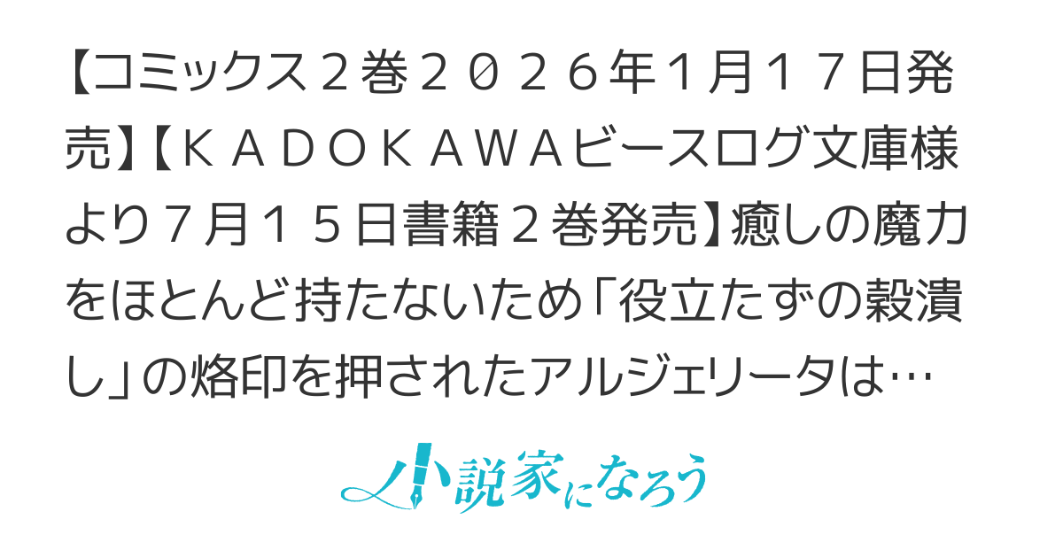 【書籍化＆コミカライズ】魔力がないからと面倒事を押しつけられた私、次の仕事は公爵夫人らしいです