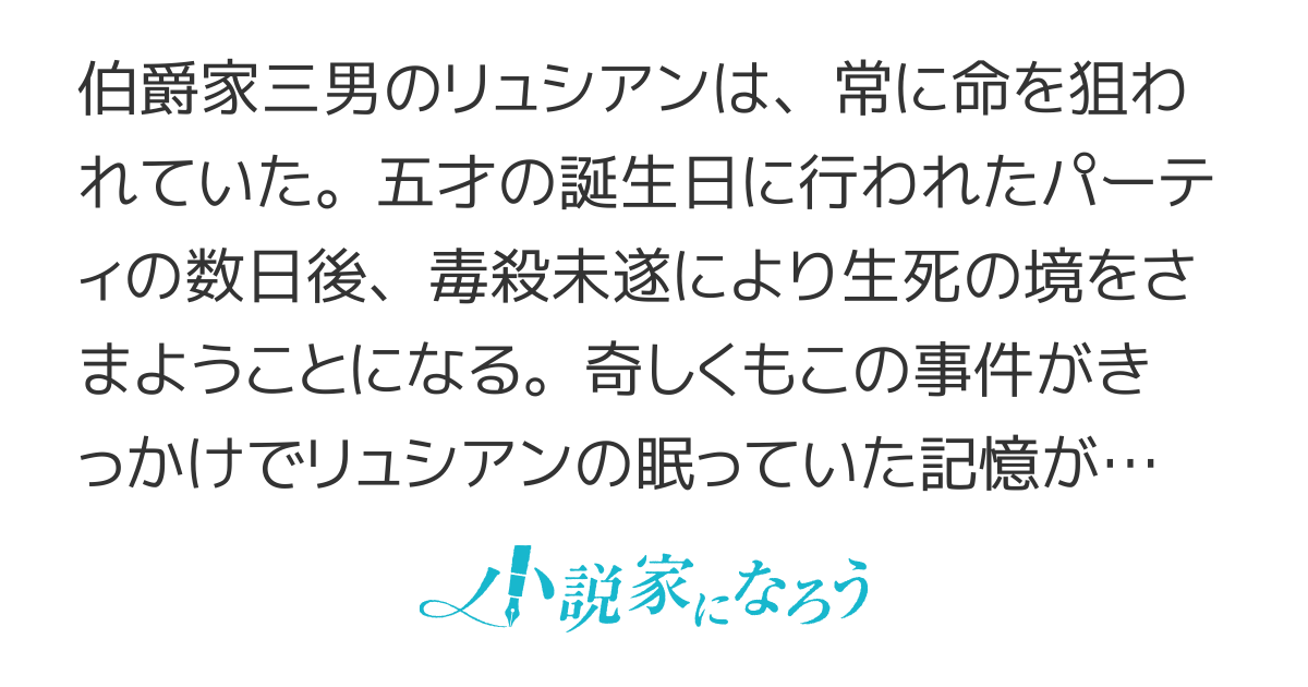 ご落胤王子は異世界を楽しむと決めた！（WEB版）