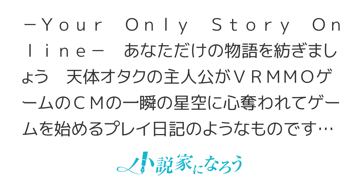 -Your Only Story Online-