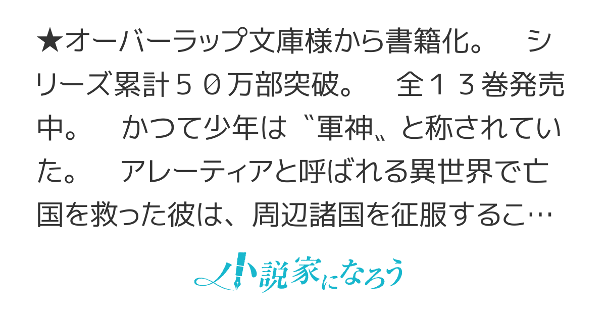 神話伝説の英雄の異世界譚
