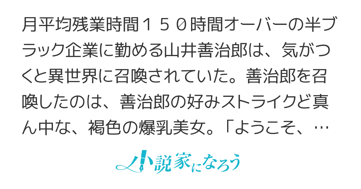 理想のヒモ生活