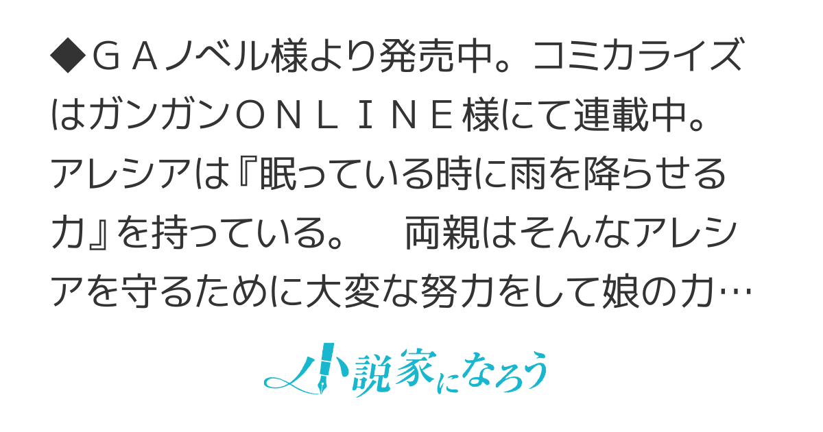 砂漠の国の雨降らし姫〜前世で処刑された魔法使いは農家の娘になりました〜【書籍化・コミカライズ】
