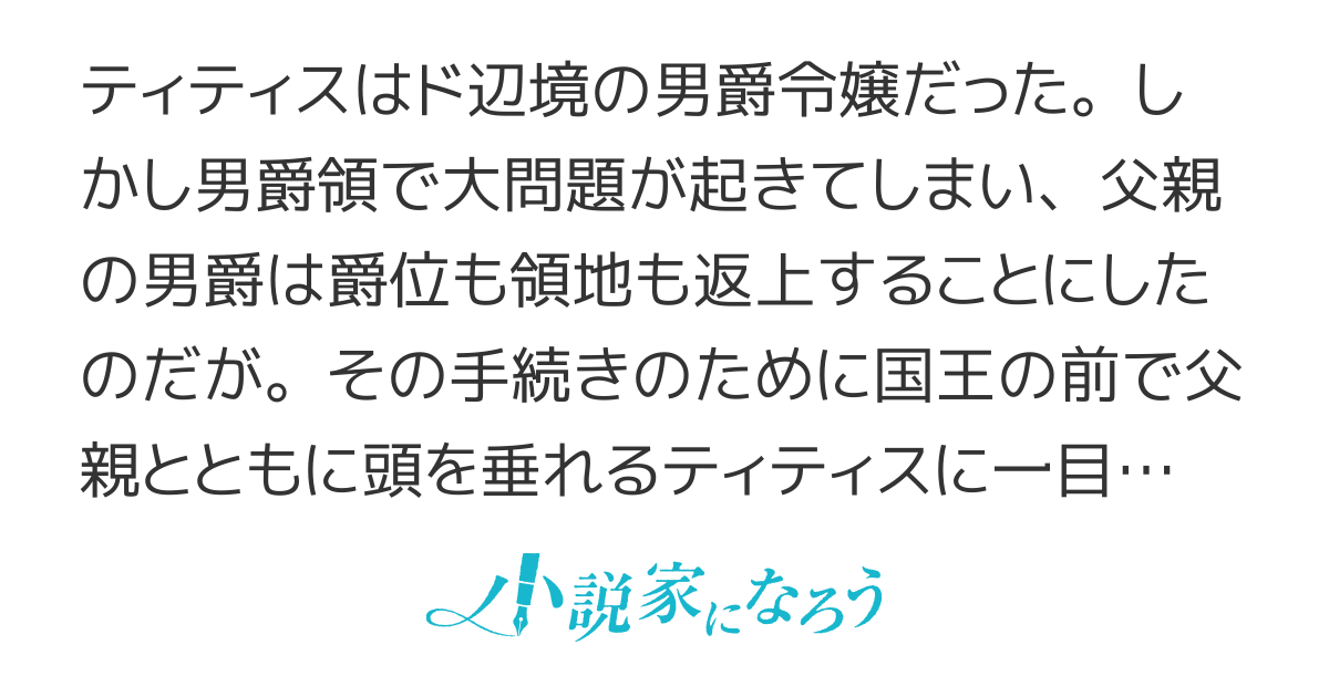 ド辺境の男爵令嬢が公爵家に嫁入りすることになりました。誰か助けて