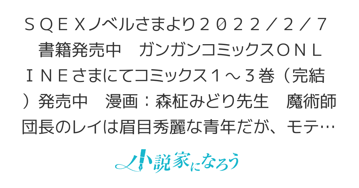 魔術師団長の契約結婚