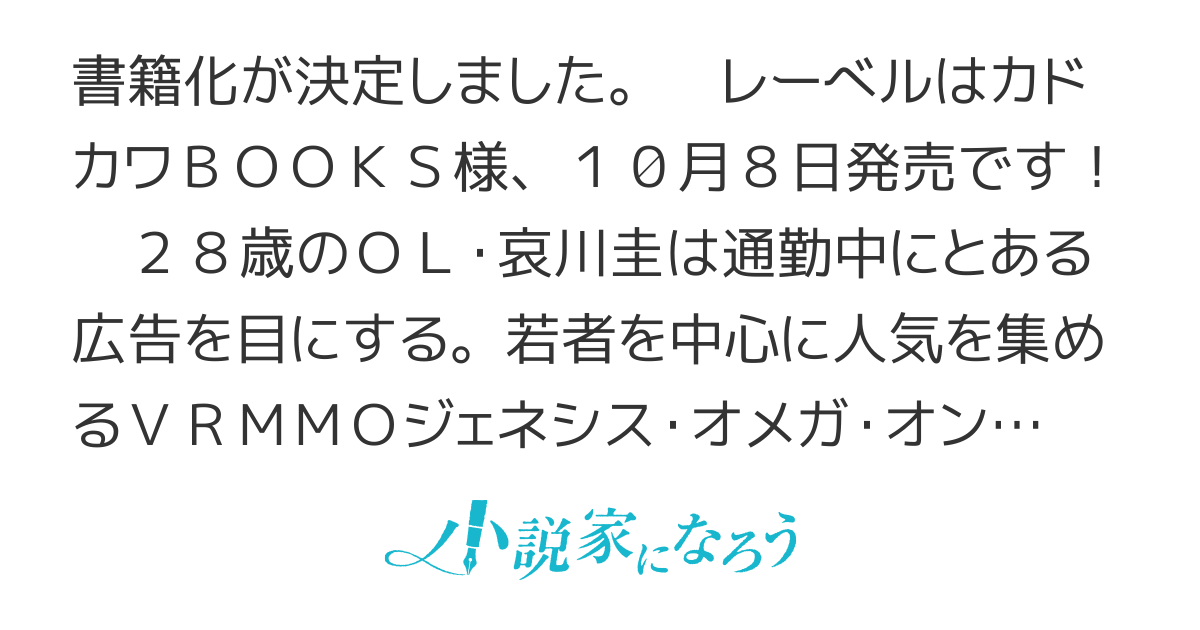 お前のような初心者がいるか！　不遇職『召喚師』なのにラスボスと言われているそうです