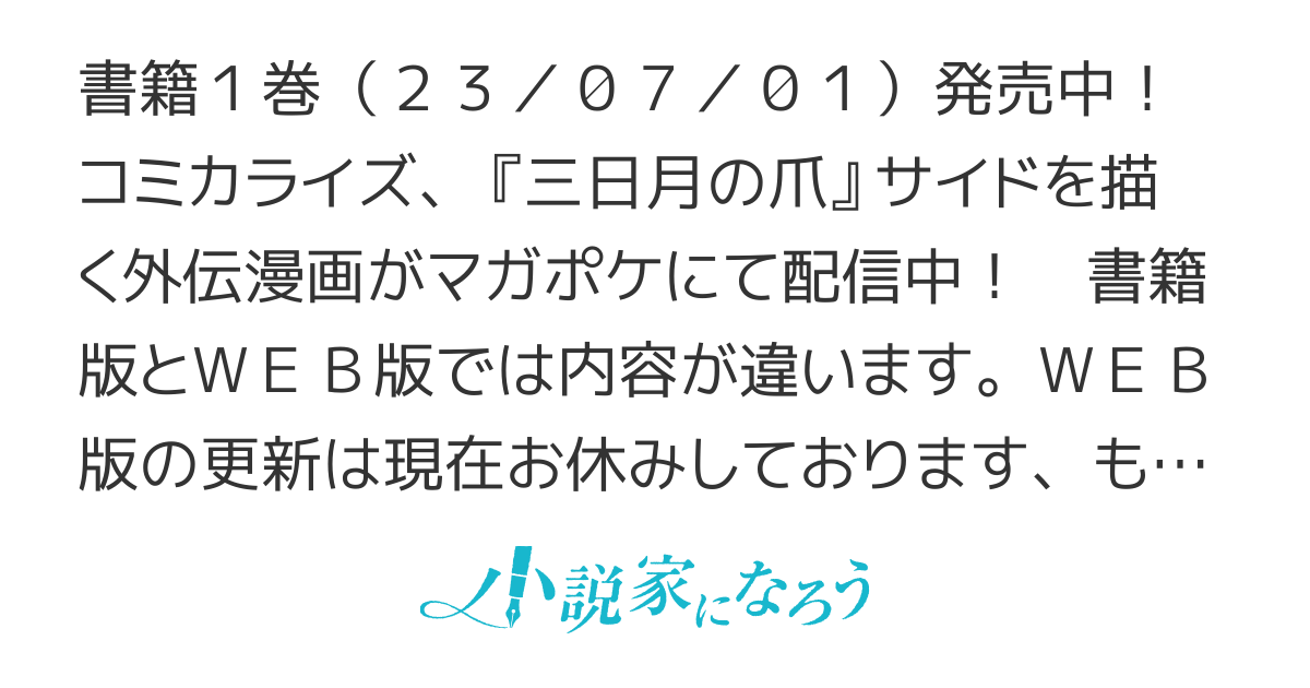 【書籍化＆コミカライズ】【WEB版】追放された初級職【アイテム師】が自分の居場所を見つけるまで