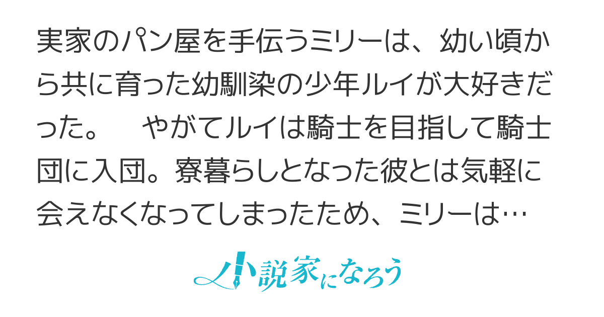 【完結】大好きな幼馴染の騎士に迷惑だと言われたので、路地裏で声を掛けてきた美貌の青年について行こうと思います