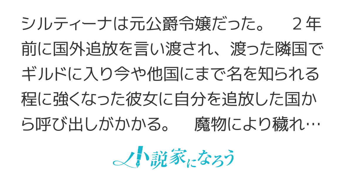 元令嬢様の華麗なる戦闘記