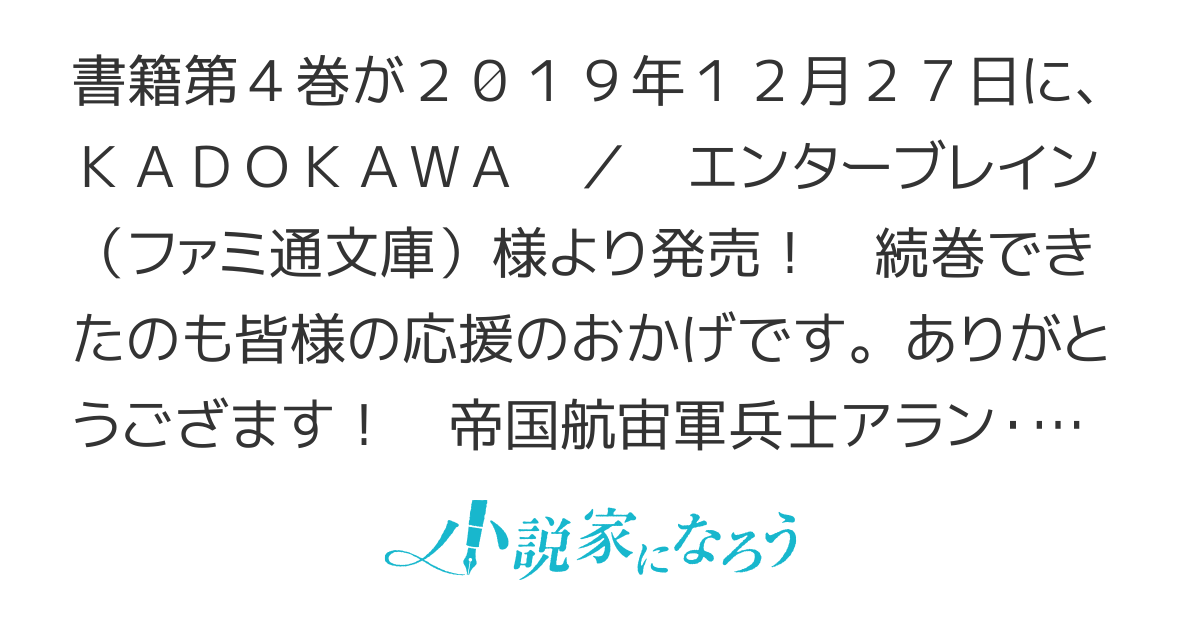 航宙軍士官、冒険者になる