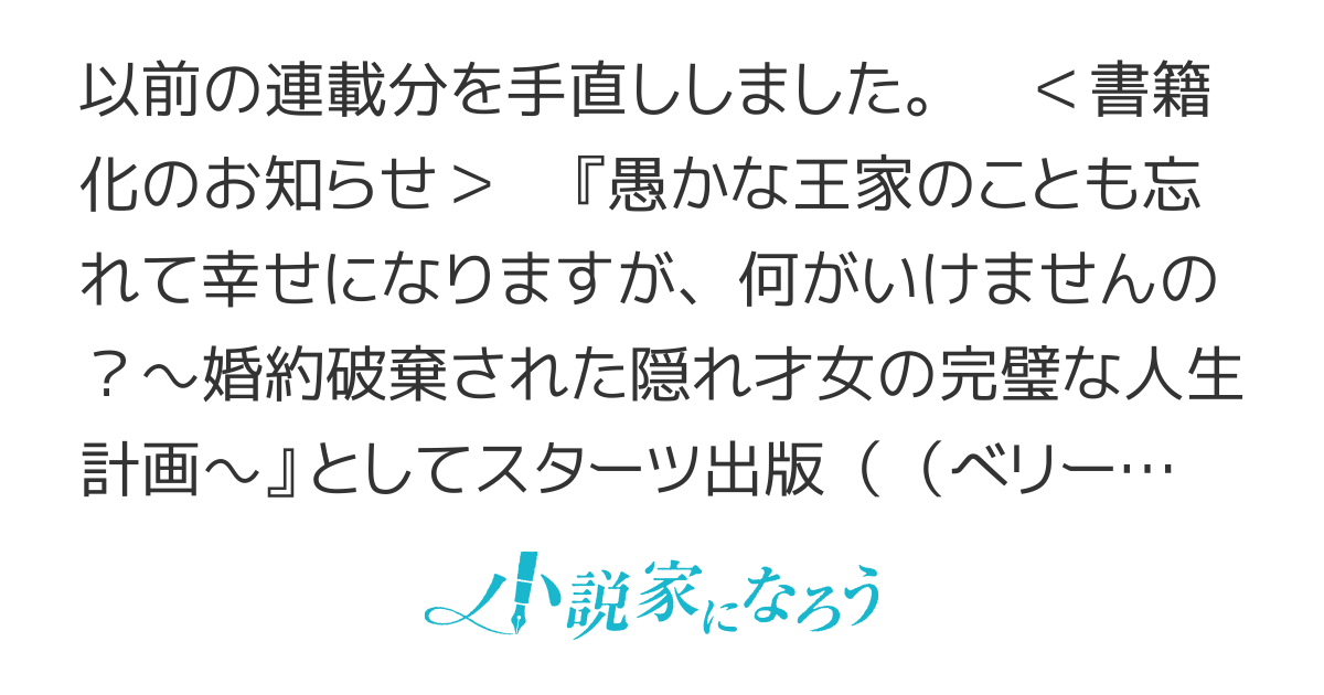 復讐も忘れて幸せになりますが、何がいけませんの？
