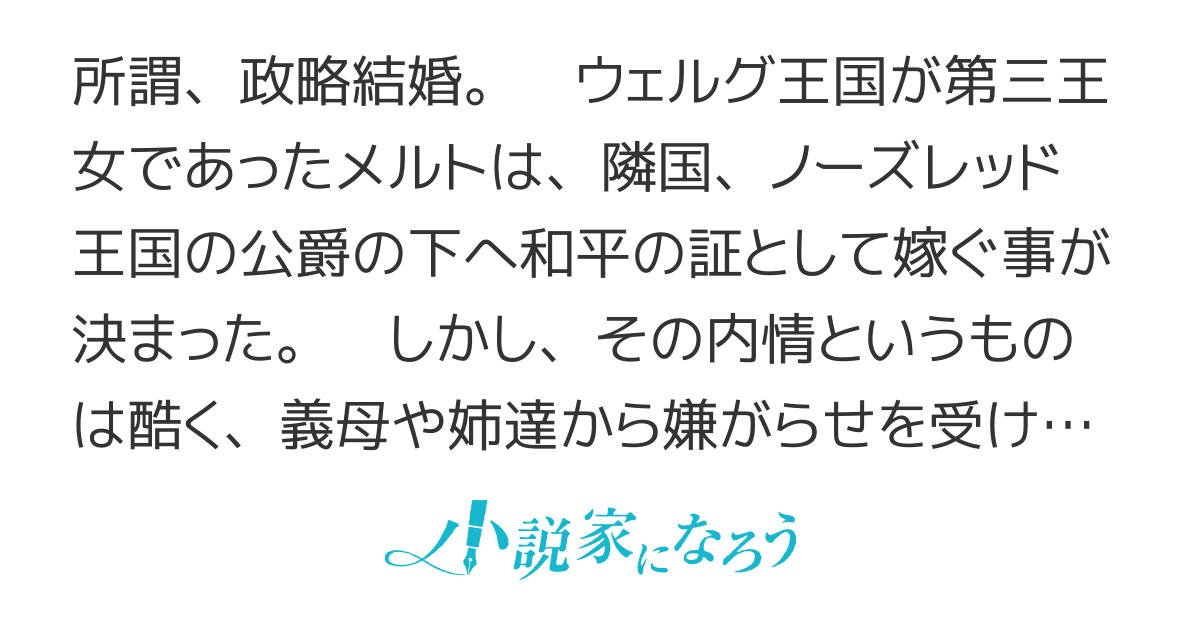 この度、冷酷公爵様の花嫁に選ばれました