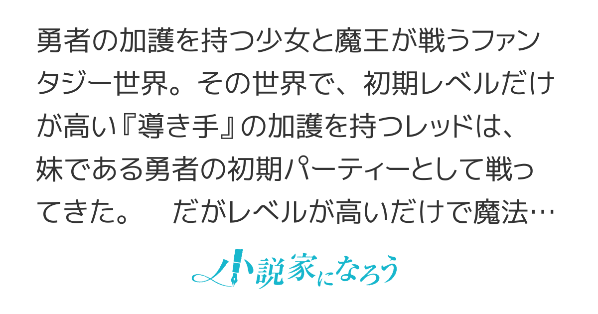 真の仲間じゃないと勇者のパーティーを追い出されたので、辺境でスローライフすることにしました