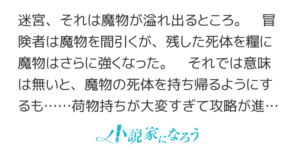 迷宮宿屋～空間魔法駆使して迷宮奥地で宿屋を開きます～