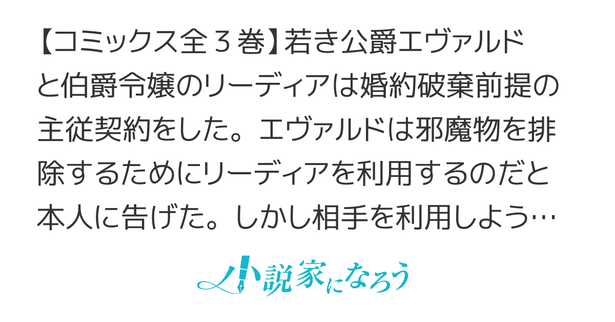 【コミカライズ】眼鏡公爵の初恋と地味令嬢の腐れ観察日記