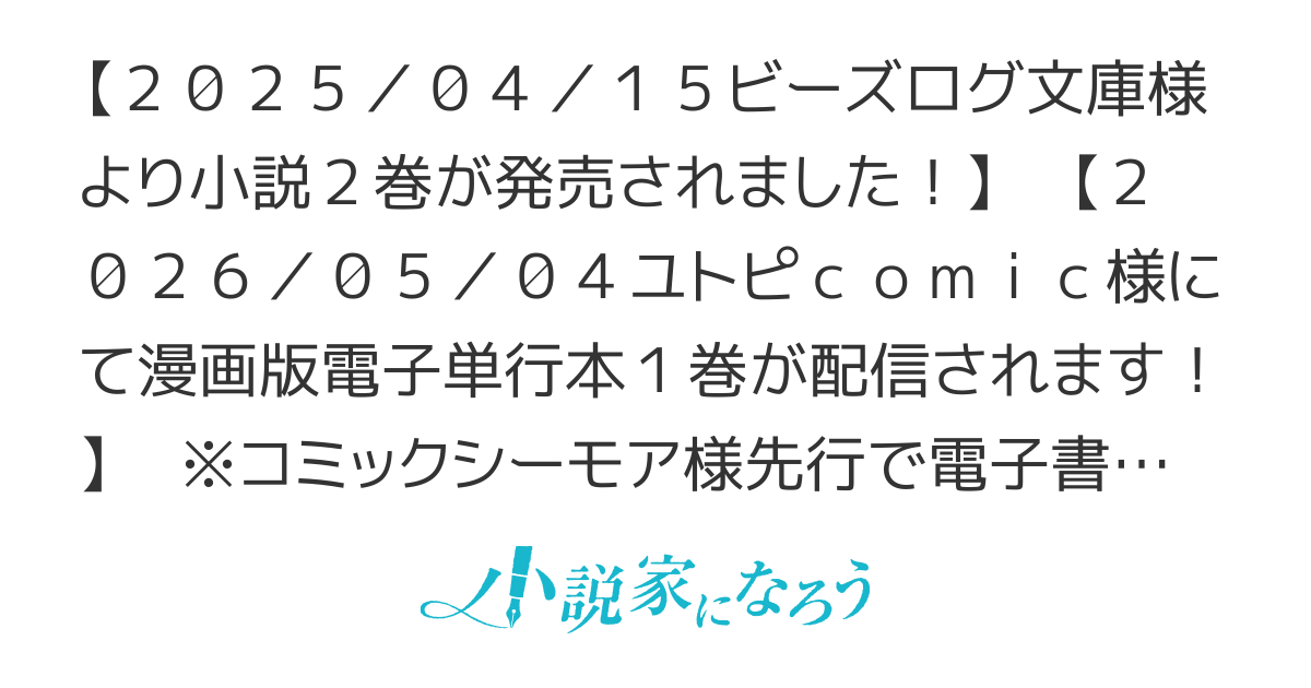 【書籍化・漫画化】あの日助けた幼い兄妹が、怒濤の勢いで恩返ししてきます