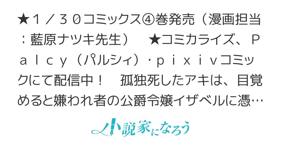 嫌われ者の令嬢は、私が愛しましょう。【1/30コミックス④巻発売！】