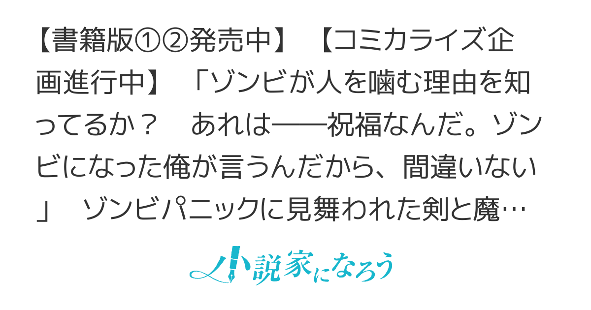 【書籍化】骨骸の剣聖が死を遂げる～呪われ聖者の学院無双～（web版）【コミカライズ決定】