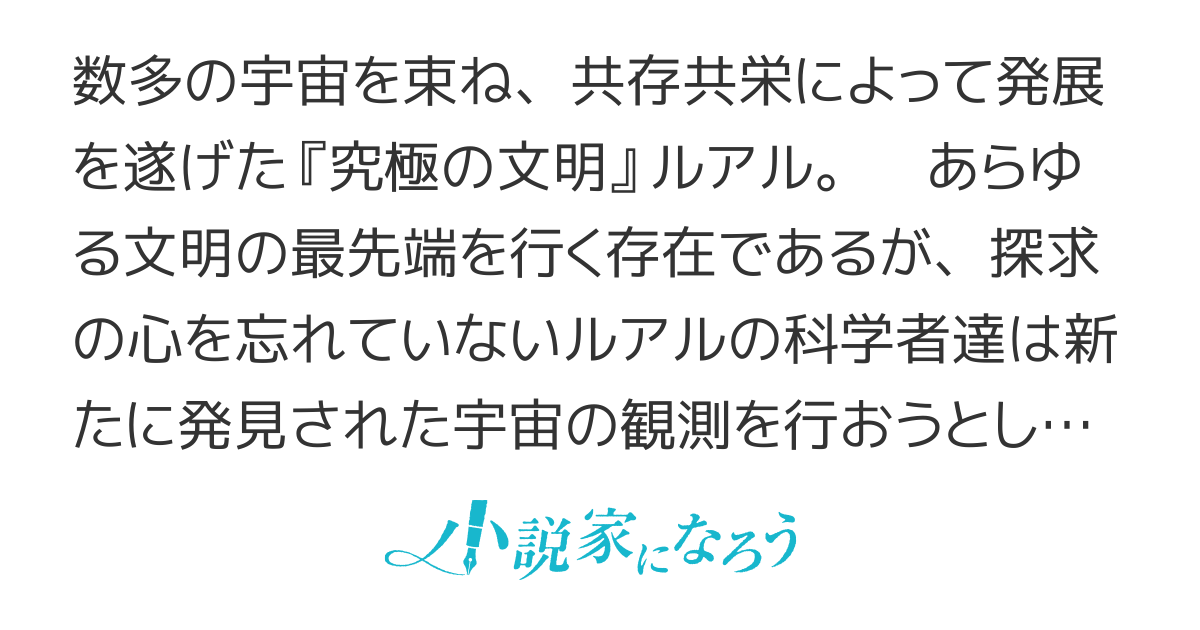究極の生命