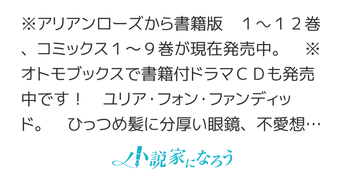 転生しまして、現在は侍女でございます。