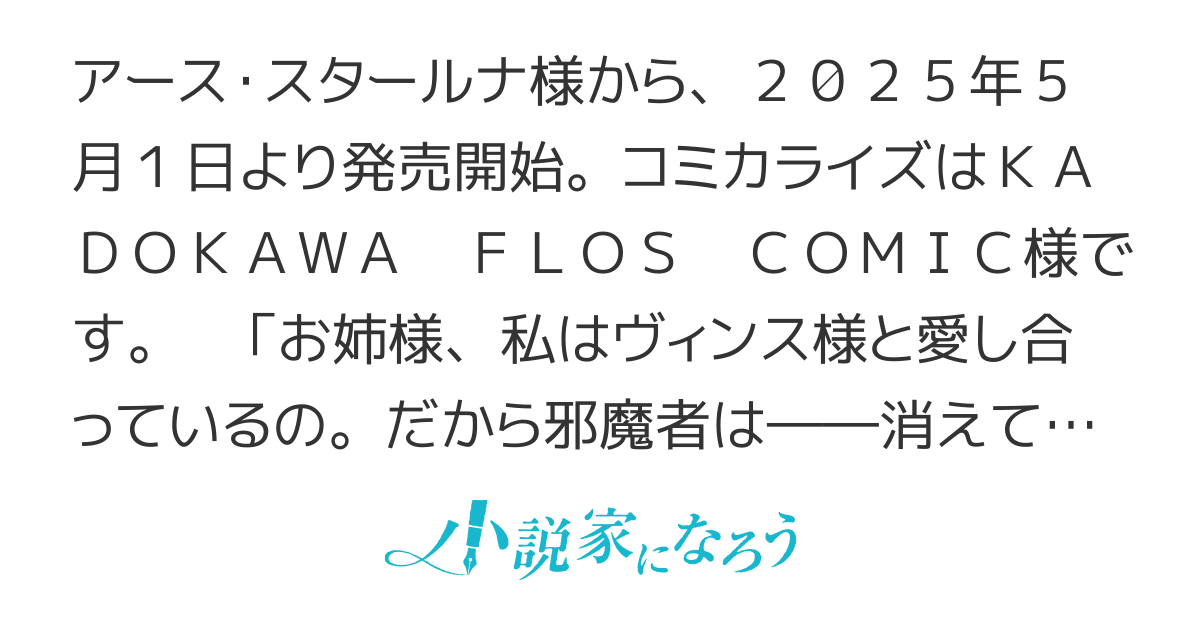 【10月4日コミカライズ連載開始】選ばれなかった王女は、手紙を残して消えることにした。【書籍化＆コミカライズ】