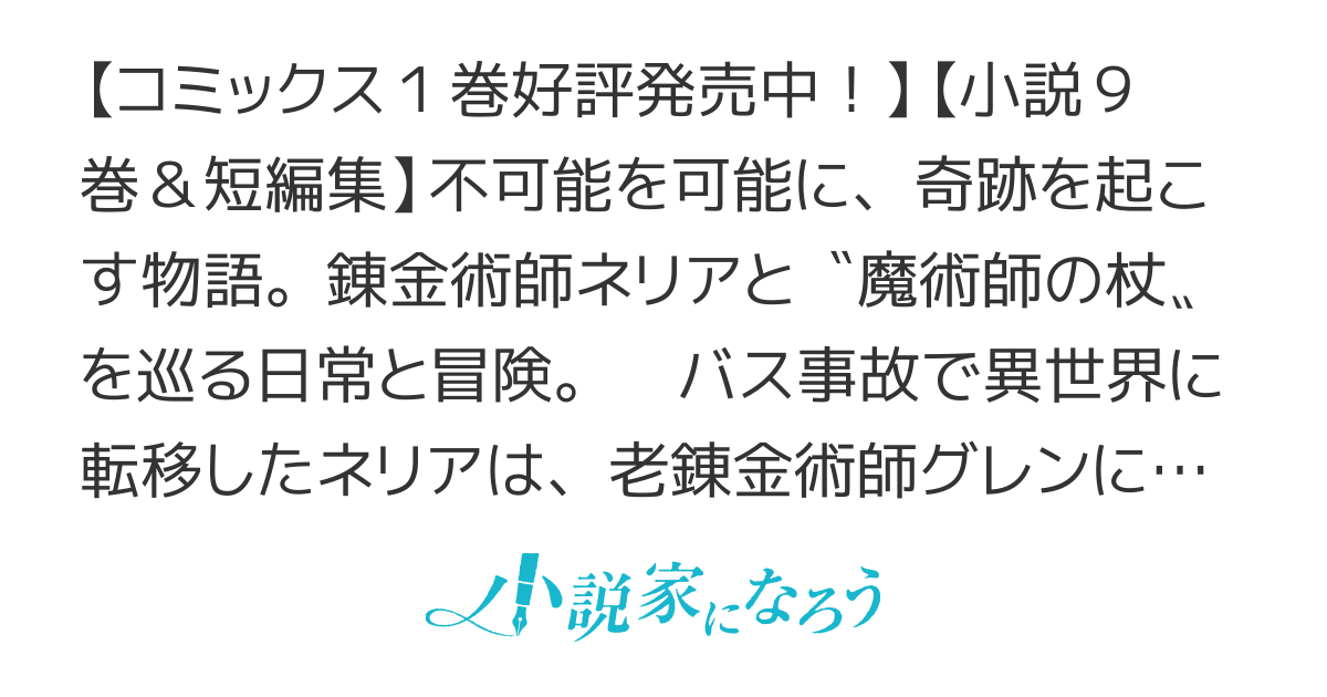 魔術師の杖