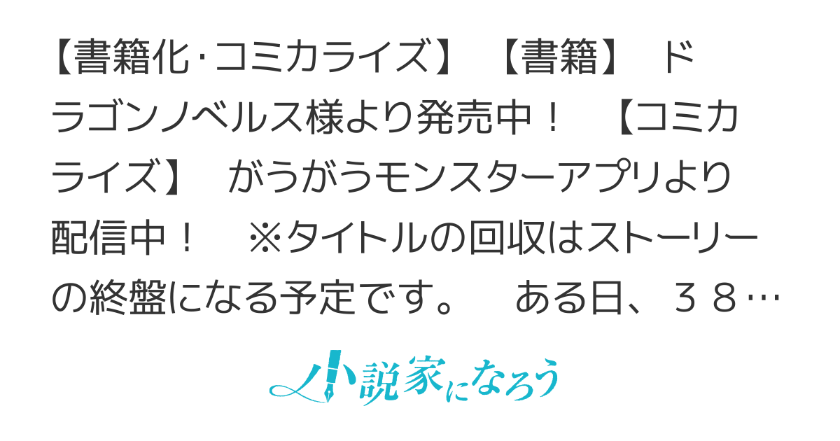 【書籍化】ダンジョンだらけの異世界に転生したけど僕の恩恵が最難関ダンジョンだった件【コミカライズ】
