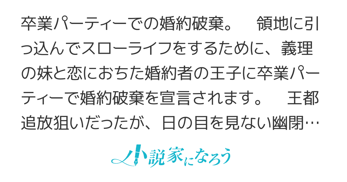 悪夢の卒業パーティー