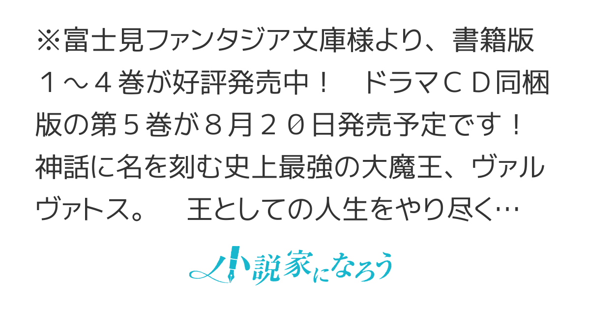 史上最強の大魔王、村人Ａに転生する　～村人（規格外）による、普通だけど普通じゃない英雄譚～