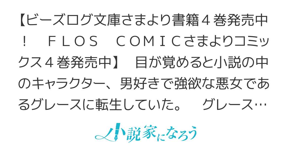 破局予定の悪女のはずが、冷徹公爵様が別れてくれません！