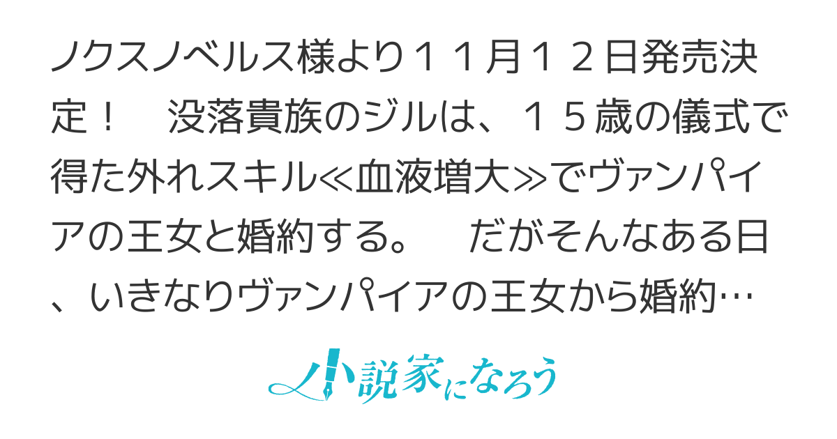 紅き血に口づけを　～外れスキルからの逆転人生～
