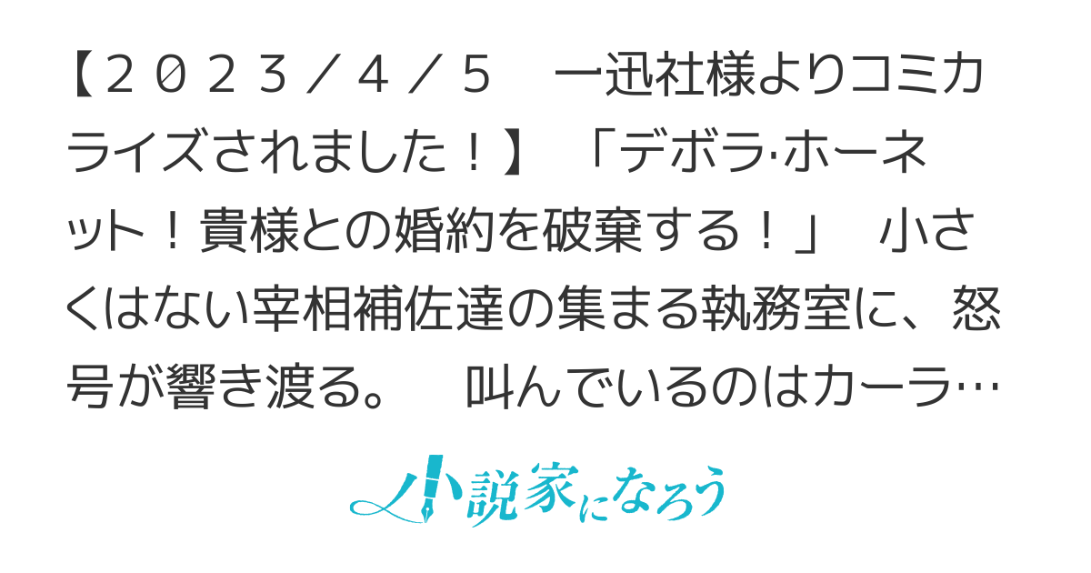 【コミカライズ】「お飾り」なのは、あなたの方です