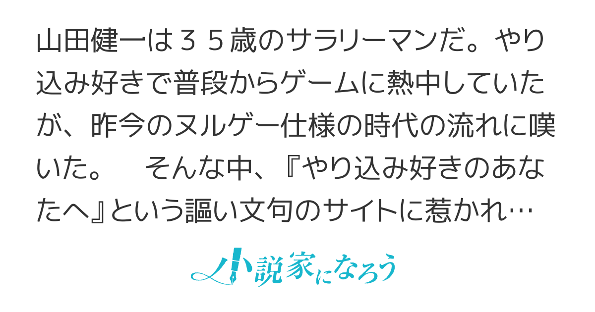 【アニメ放送中】ヘルモード　～やり込み好きのゲーマーは廃設定の異世界で無双する～【２０２６年１月より】