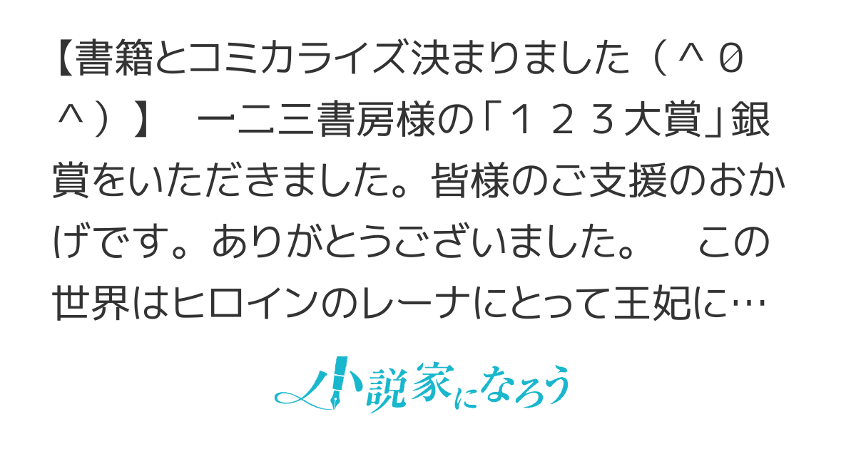 【９月書籍化】元農大女子には悪役令嬢はムリです！