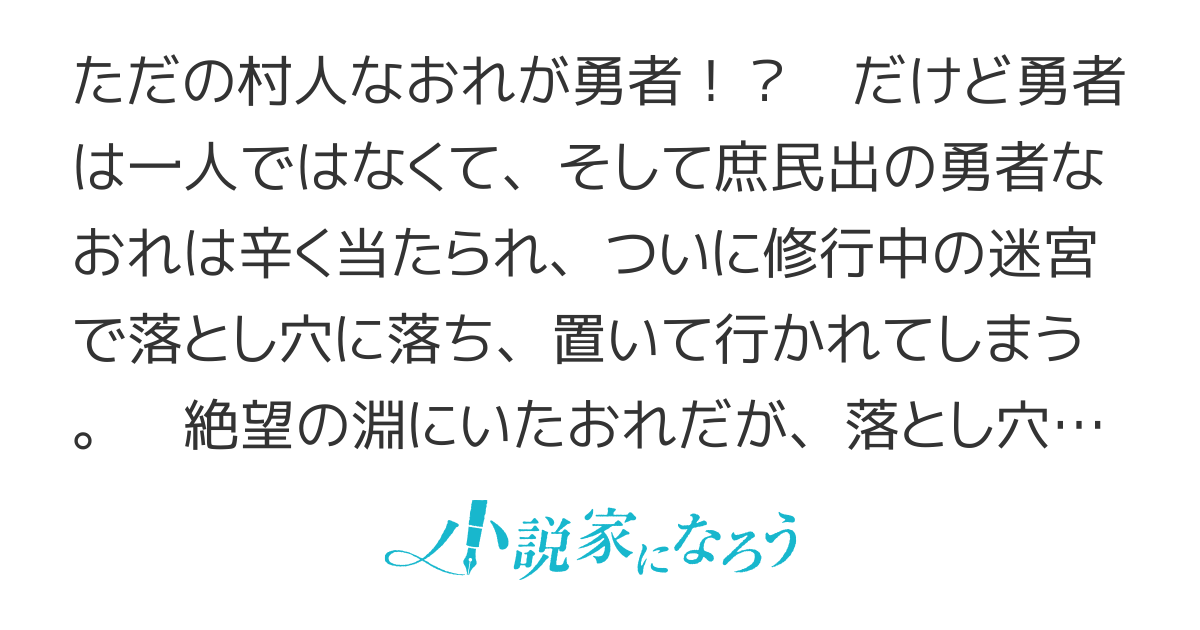庶民勇者は廃棄されました