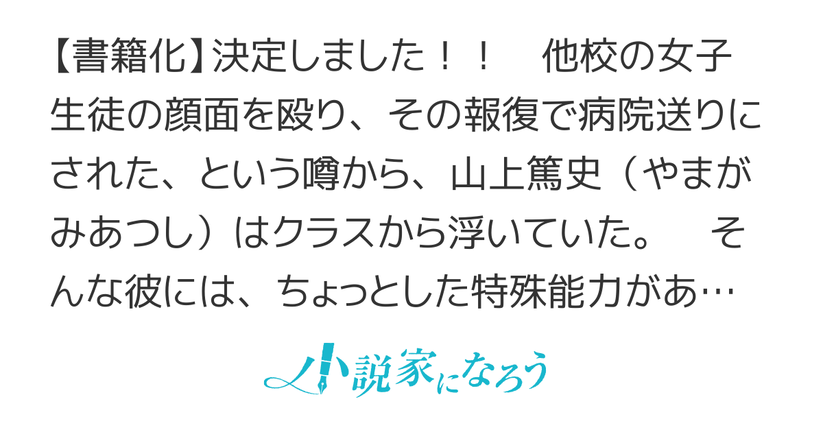 【書籍化】妖精美少女が脳内で助けを求めてくるんだが？  (旧題・妖精と呼ばれるクラスの無口系美少女が、直接脳内に助けを求めてくるんだが )