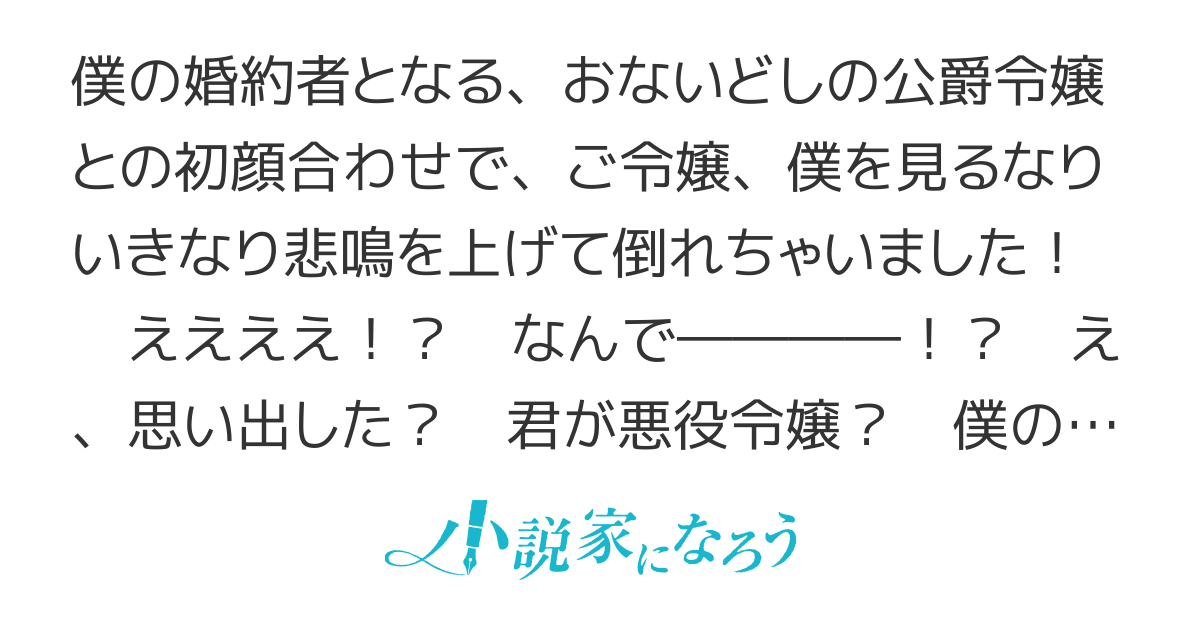 僕は婚約破棄なんてしませんからね