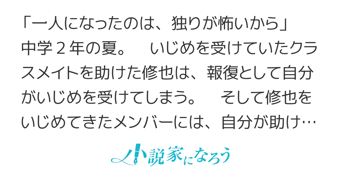 一人と独りの静電気