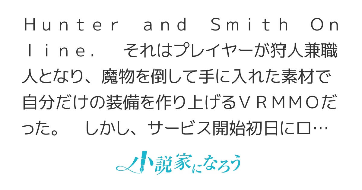 Hunter and Smith Online