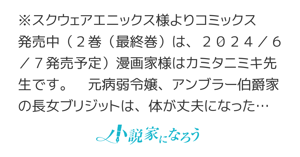 【コミカライズ】病弱（嘘）令嬢は婚約破棄したい～お金勘定に忙しいので、結婚したくないんです！～