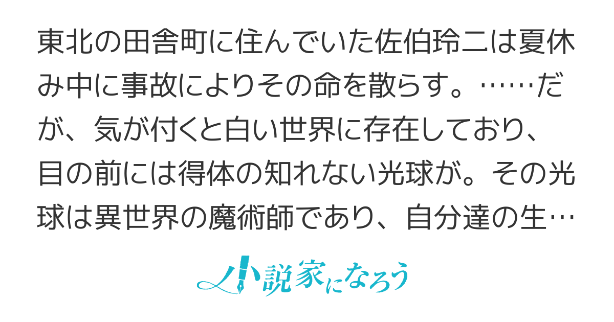 レジェンド