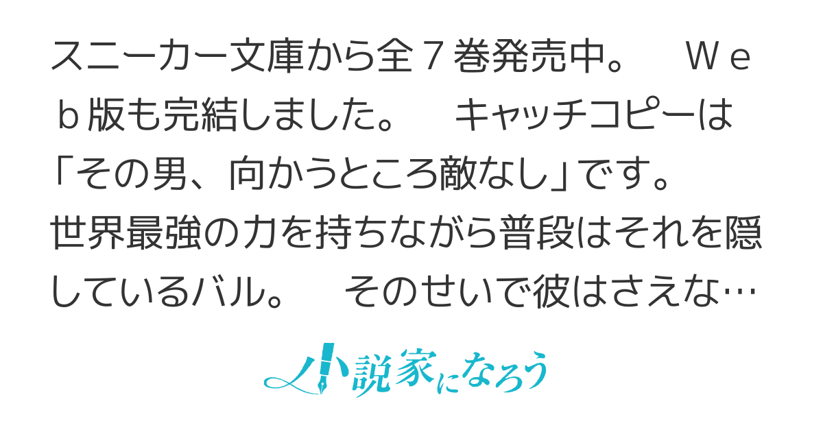 【書籍化】日常ではさえないただのおっさん、本当は地上最強の戦神【完結】
