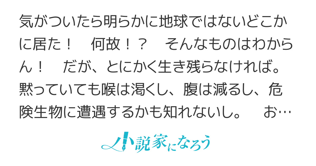 ご主人様とゆく異世界サバイバル！