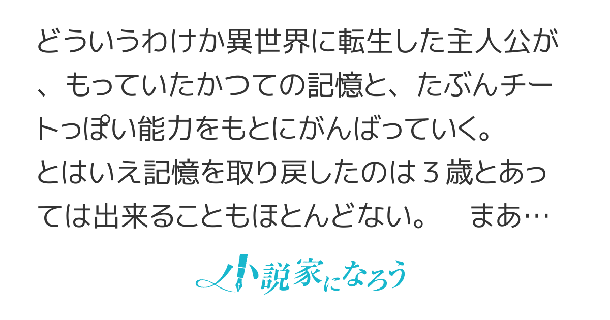【完結】なんでか転生した異世界で出来るだけの事はしてみようと思うけどこれってチートですか？