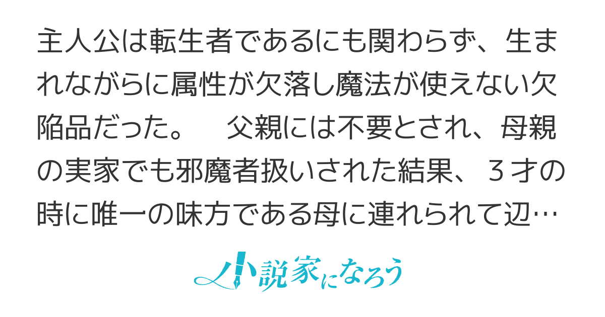 欠落錬金術師の異世界生活　～転生したら魔力しか取り柄がなかったので錬金術を始めました～
