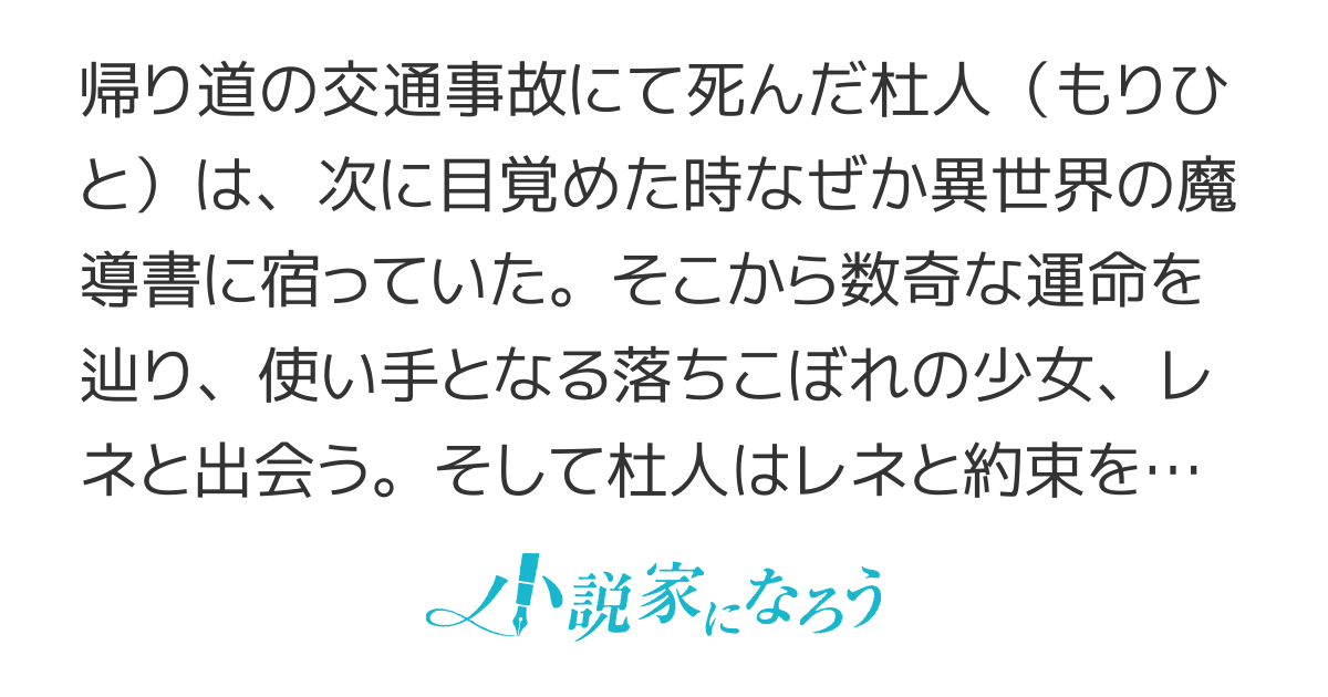 黒姫の魔導書
