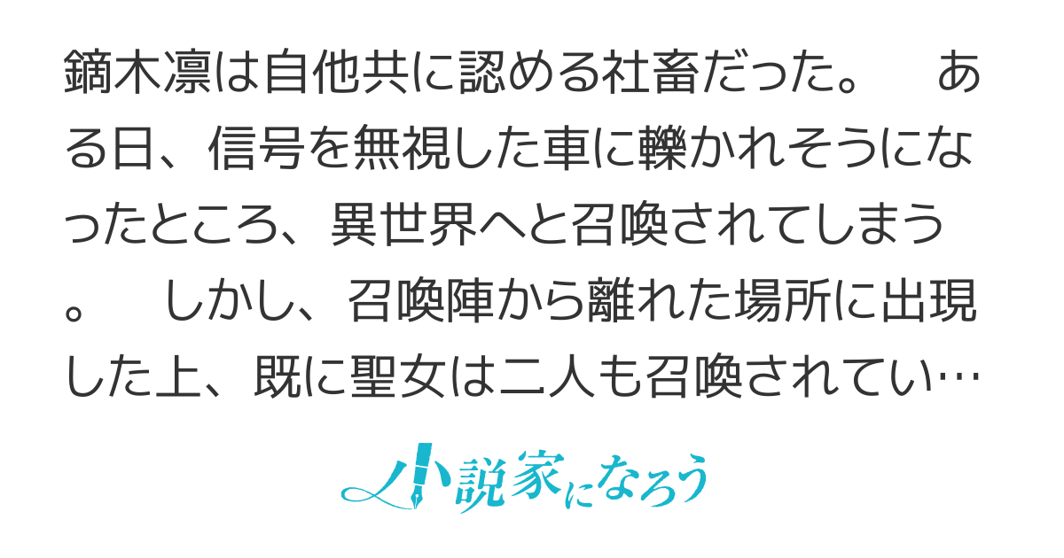 【書籍化・コミカライズ】聖女さま？ いいえ、しがない食堂の料理番です（書籍：まきこまれ料理番の異世界ごはん）