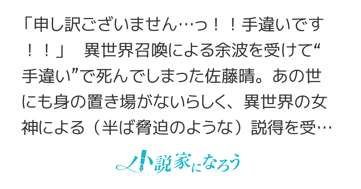 【書籍化】巻き込まれ転生者は不運なだけでは終われない【5巻制作・コミカライズ化決定！】