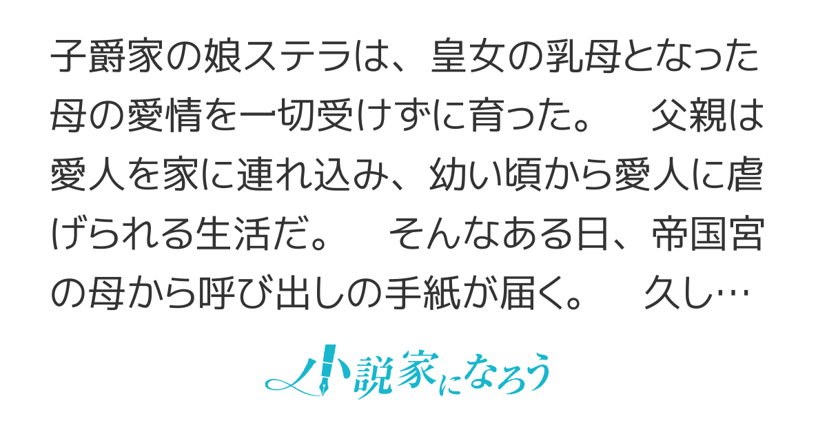 【書籍化】私を捨てて逃げた母は
