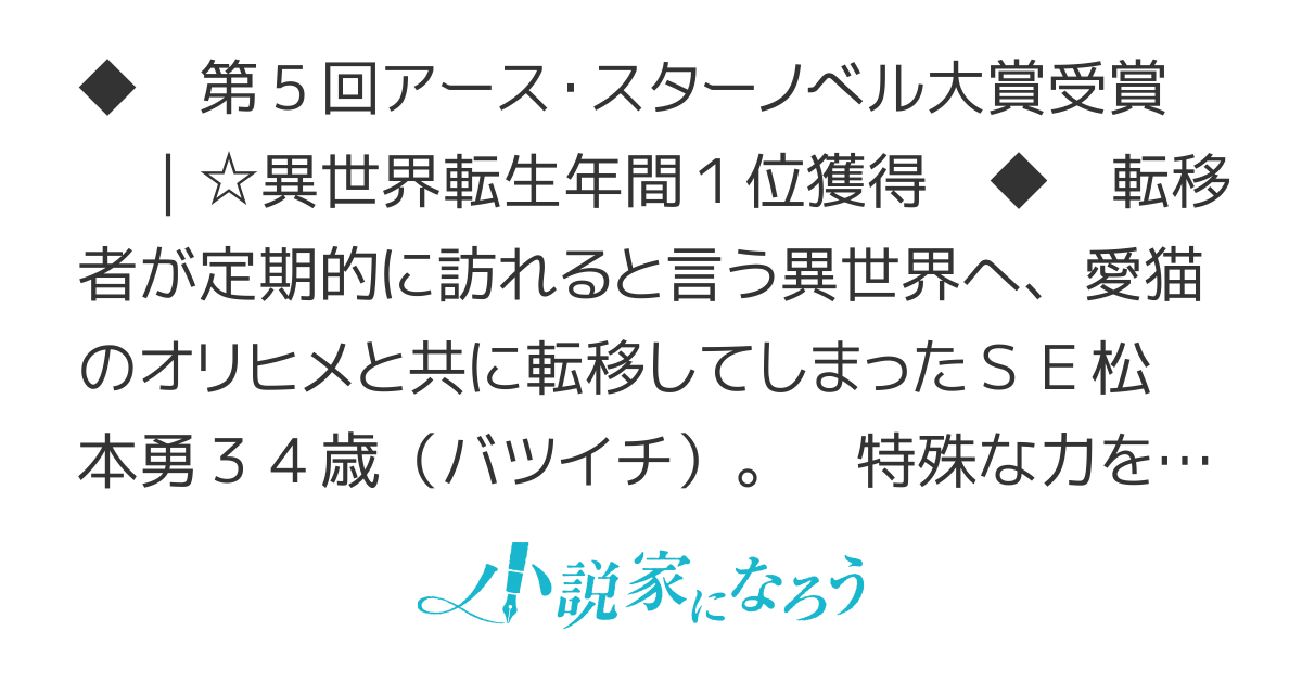 【マンガ版連載中】異世界は猫と共に　～システムエンジニアは失われた古代の魔法理論を解析し、魔法具界に革命を起こす　【書籍5巻 2026年4月15日発売！】